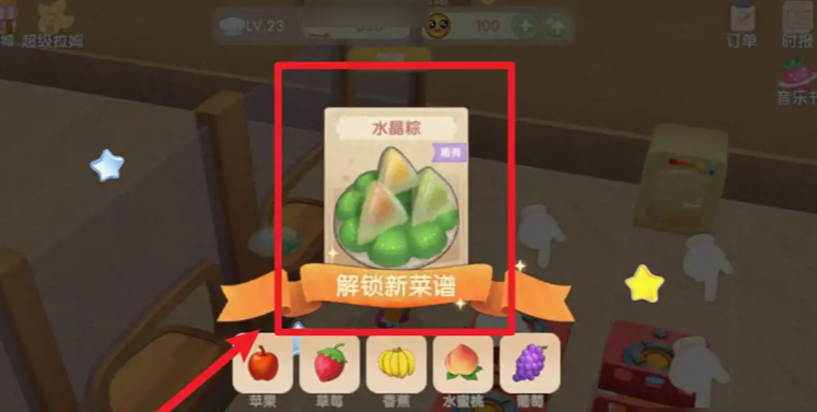 摩尔庄园水晶棕怎么得到