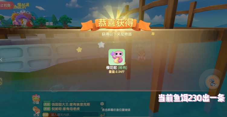 摩尔庄园樱花蛇怎么换东西 摩尔庄园樱花蛇怎么换东西