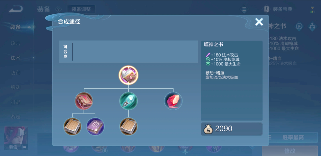 王者荣耀露娜出装怎么搭配