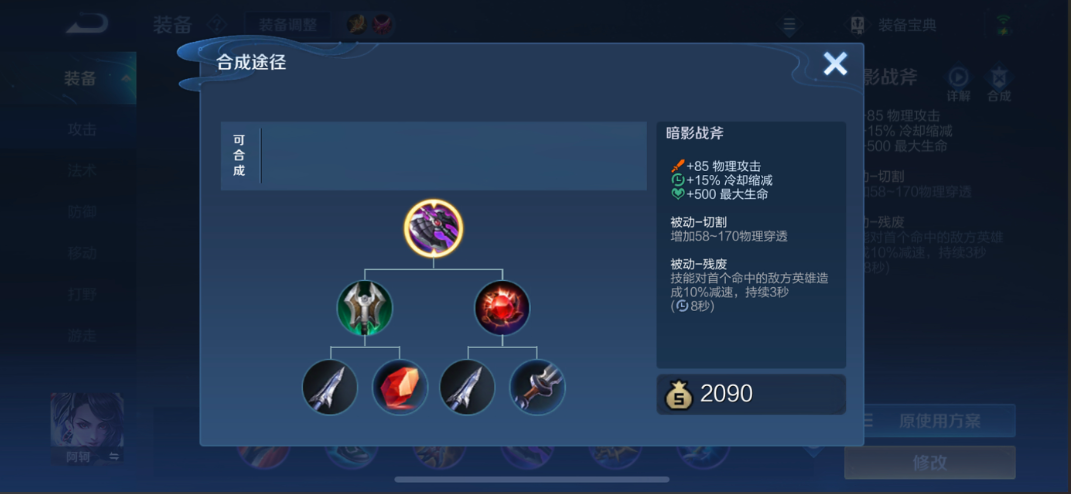 王者荣耀铠怎么搭配出装和铭文