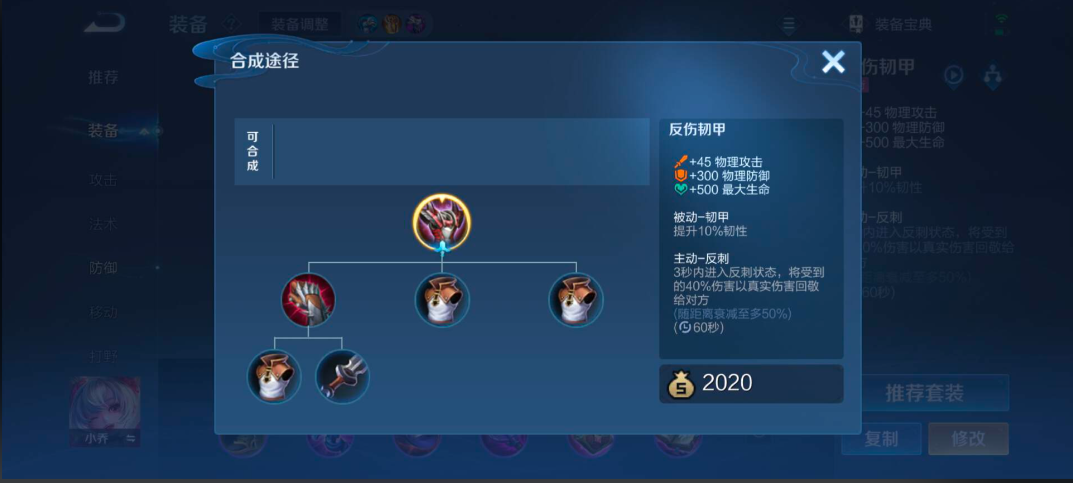 王者荣耀吕布出肉装怎么搭配