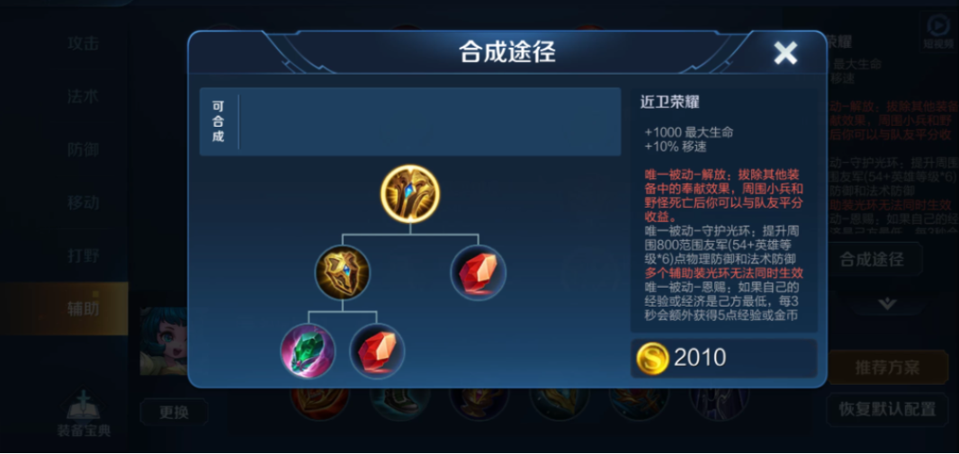 王者荣耀廉颇最强出装有哪些