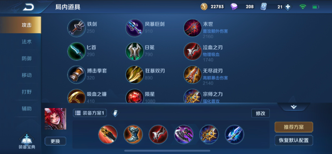 王者荣耀百里出装铭文是什么