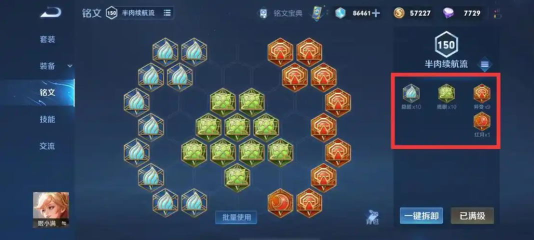 王者荣耀姬小满怎么出装