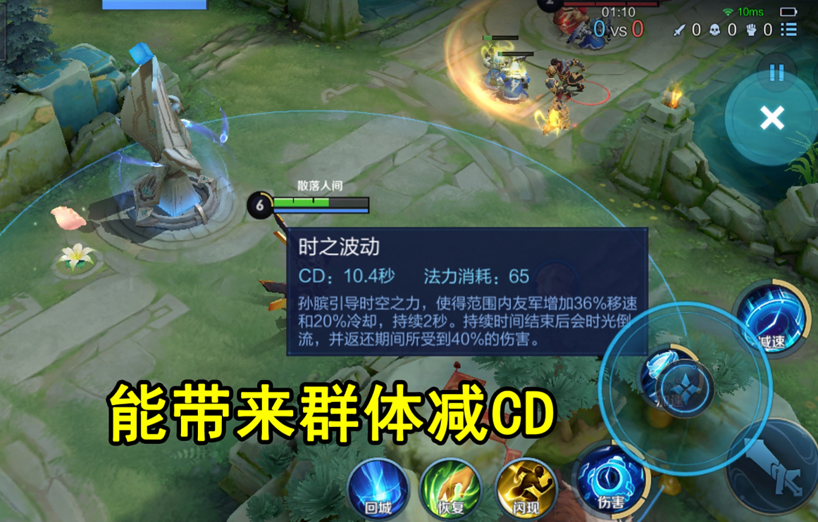 王者荣耀孙膑大后期出装怎么搭配