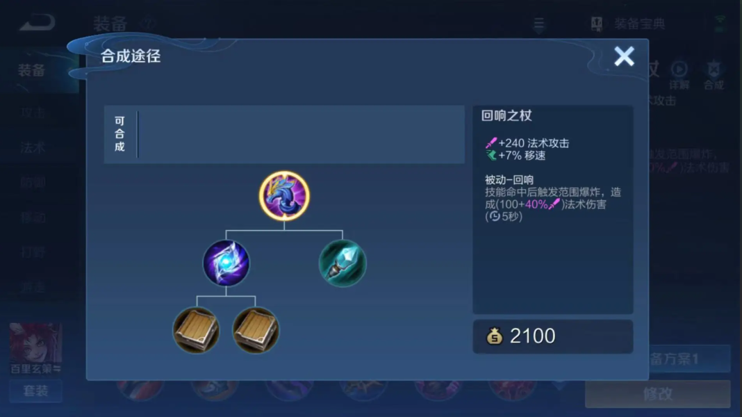 王者荣耀米莱狄偷塔出装和铭文有哪些