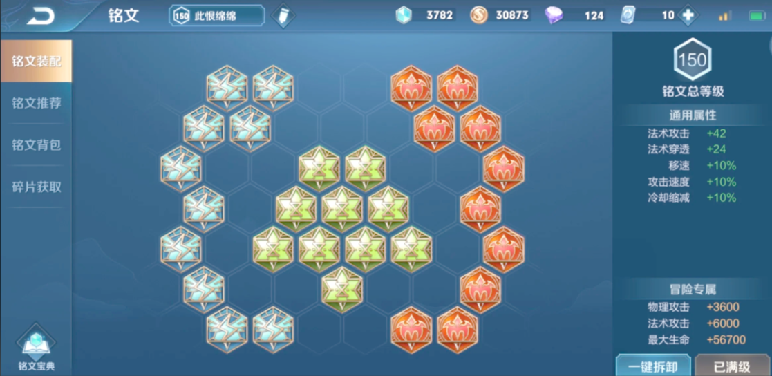 王者荣耀米莱狄偷塔出装和铭文有哪些