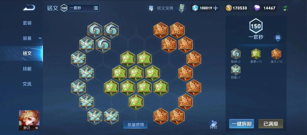 王者荣耀妲己最强出装是什么