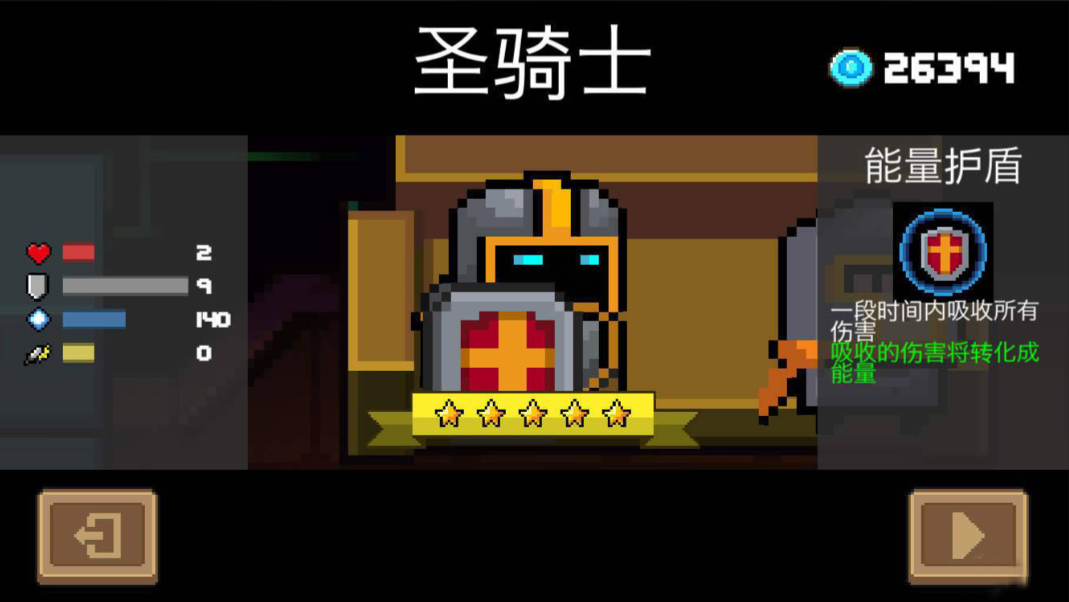 元气骑士平民玩家用什么英雄打