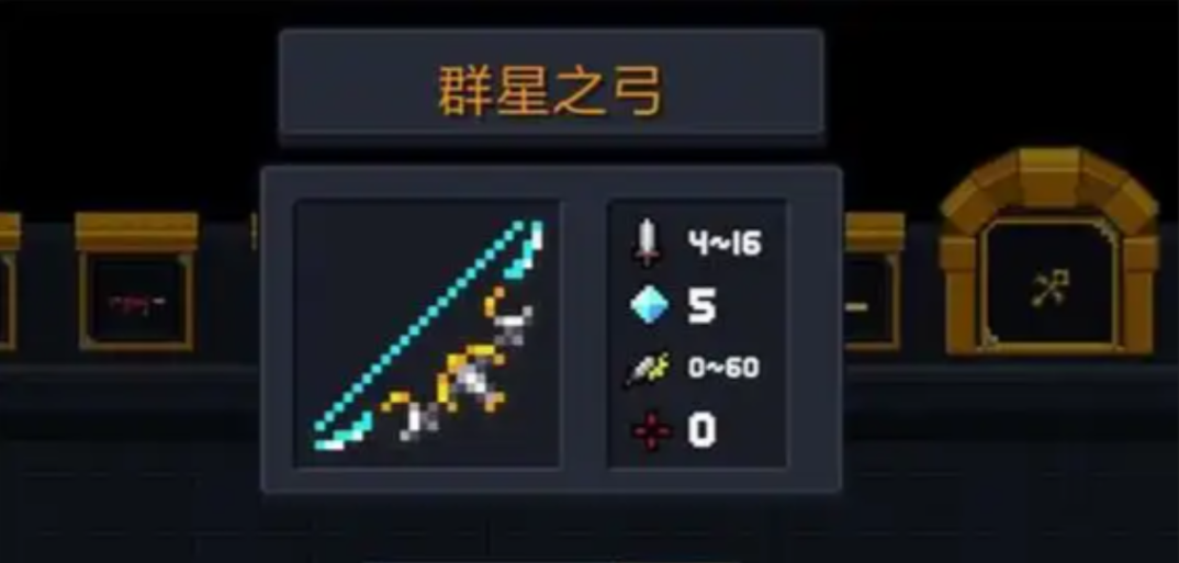 元气骑士蓝币怎么刷最快的武器