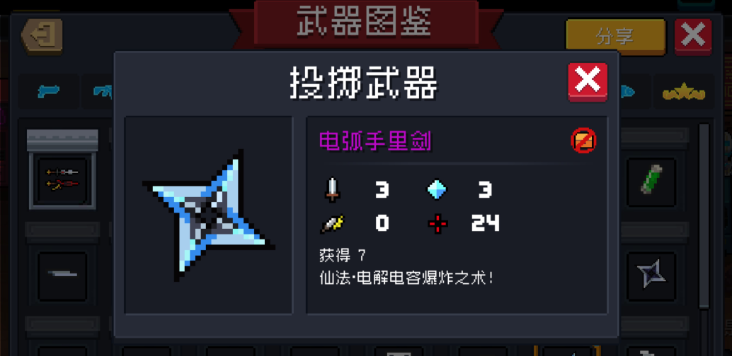 元气骑士蓝币怎么刷最快的武器