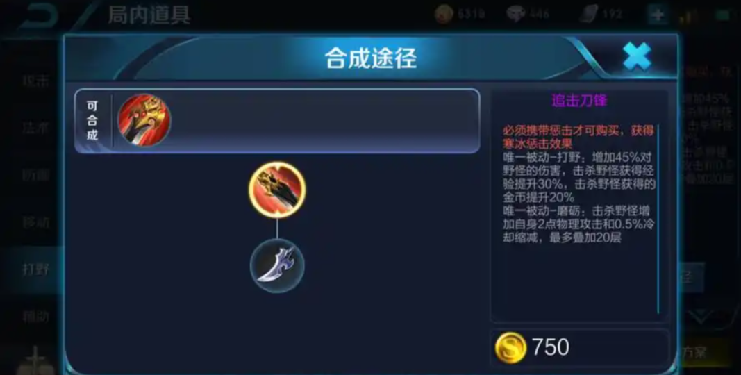 王者荣耀兰陵王怎么出装怎么搭配