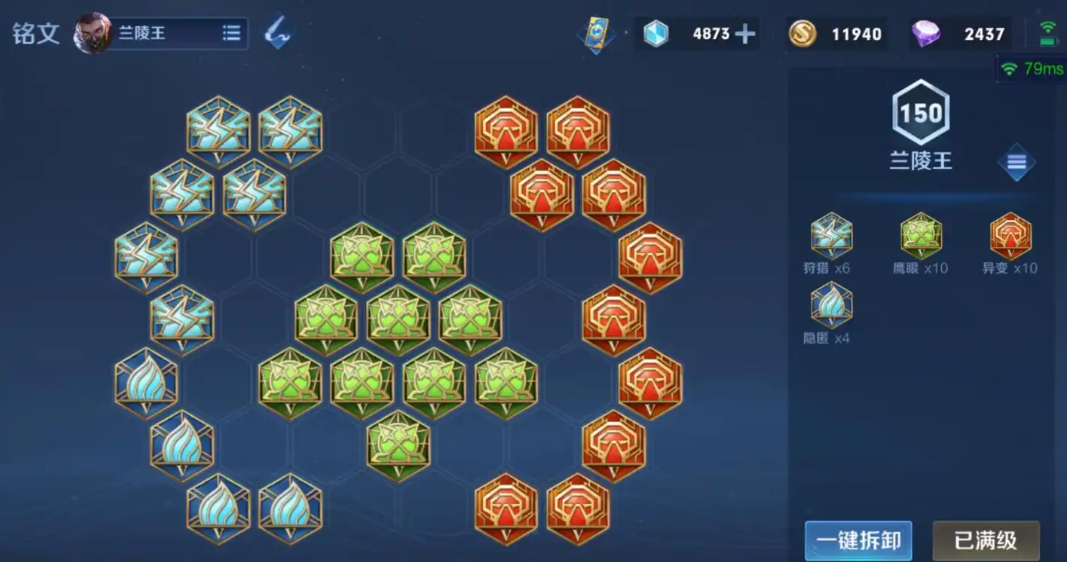 王者荣耀兰陵王怎么出装怎么搭配