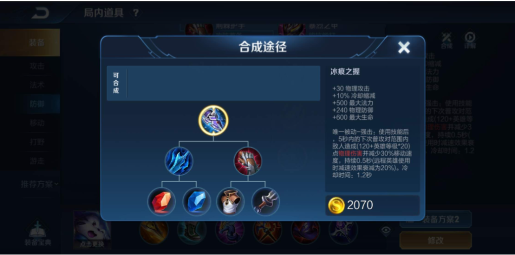 王者荣耀兰陵王怎么出装怎么搭配