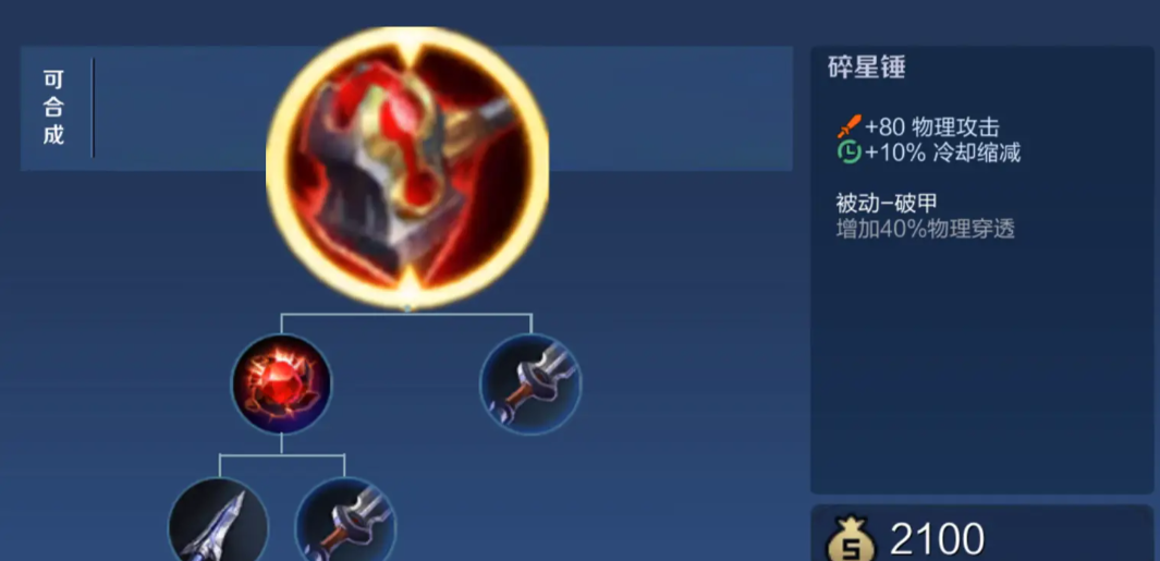 王者荣耀李信的最强出装是什么