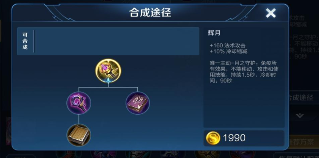 王者荣耀鬼谷子出装思路有哪些