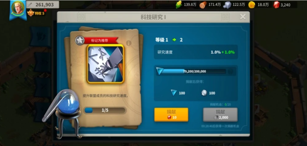 万国觉醒如何提升研究速度