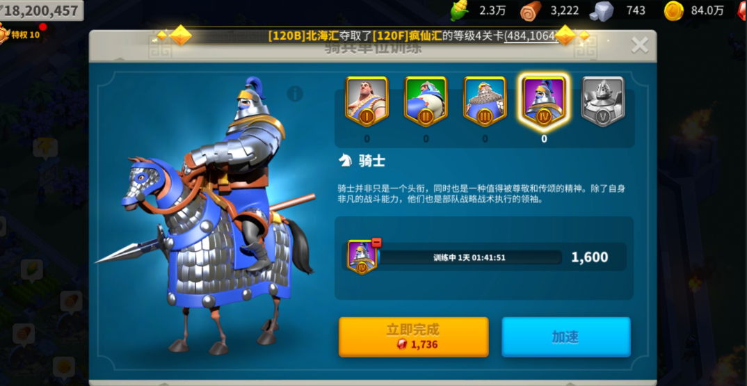 万国觉醒怎么提升派遣部队