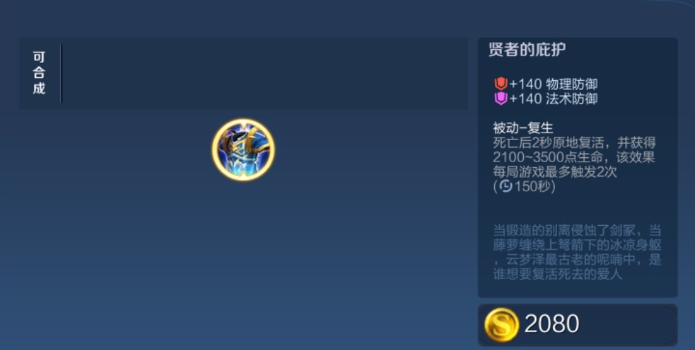 王者荣耀廉颇最佳出装有哪些