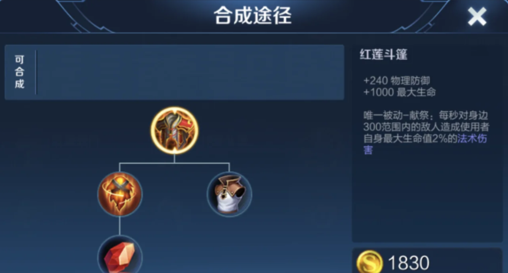 王者荣耀廉颇最佳出装有哪些