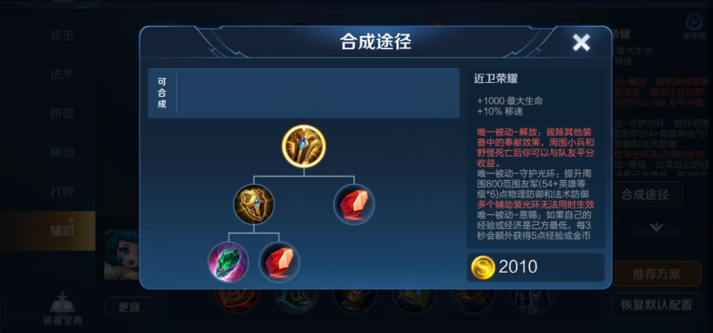 王者荣耀三万血钟馗怎么出装