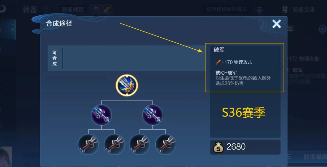 王者荣耀吕布打坦克出装怎么搭配