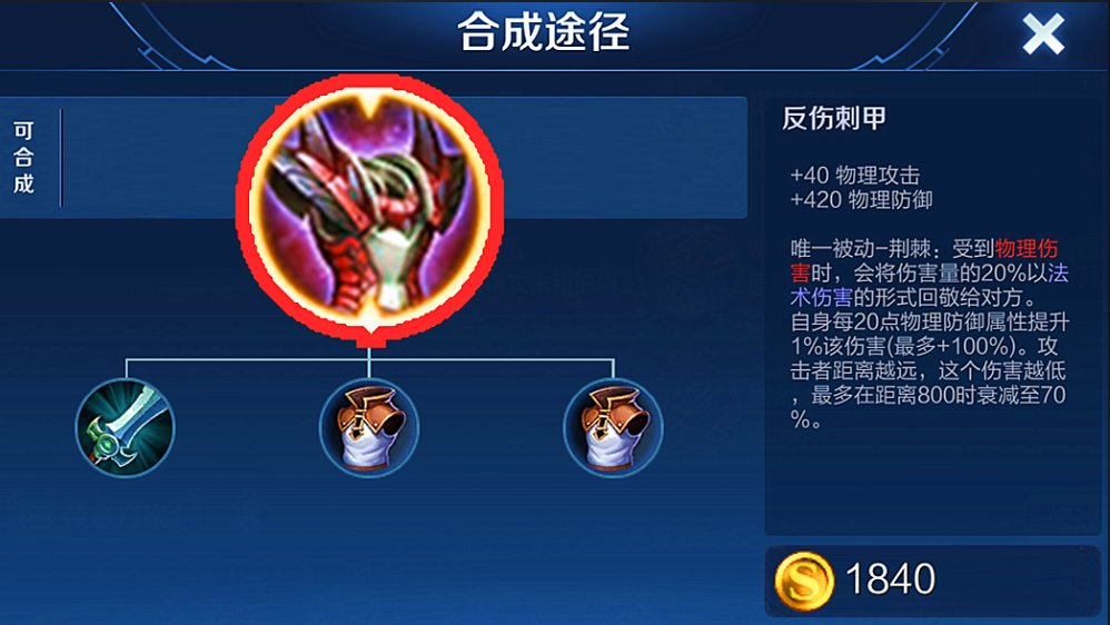 王者荣耀吕布打坦克出装怎么搭配