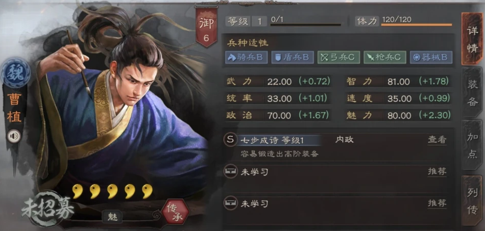 三国志战略版如何用土地增加