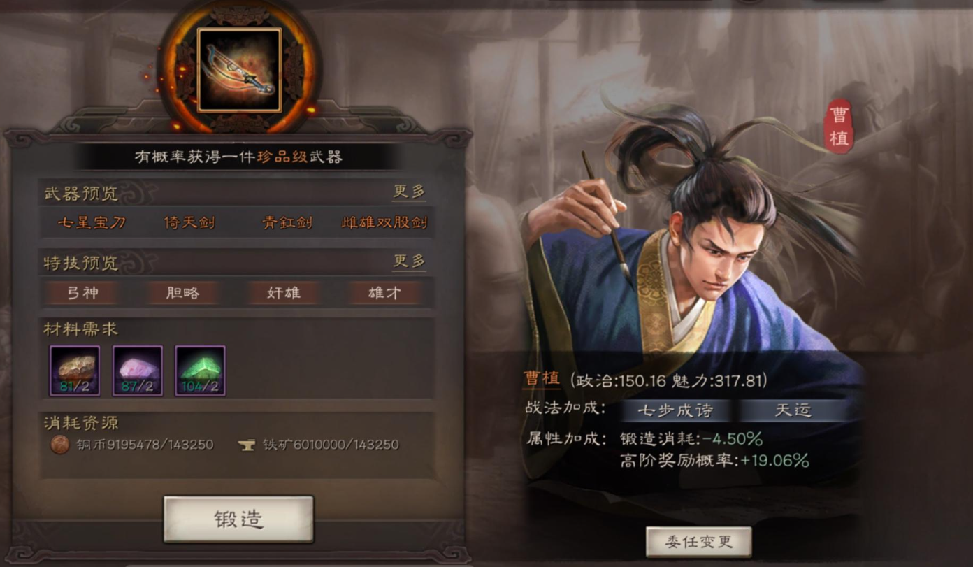 三国志战略版如何用土地增加