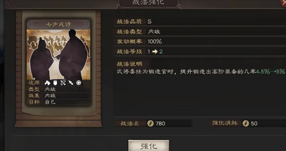 三国志战略版如何用土地增加