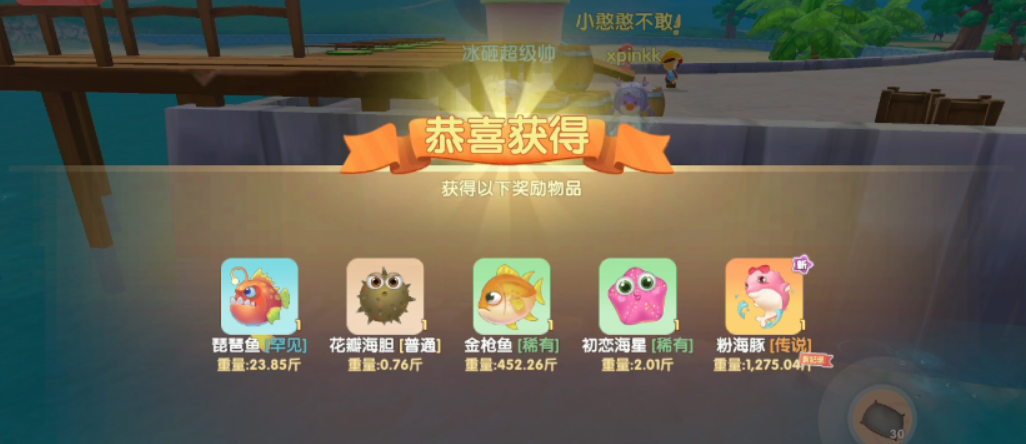 摩尔庄园里的粉海豚怎么获得