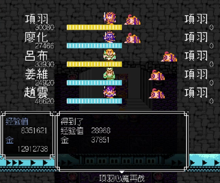 吞食天地2项羽心魔怎么打