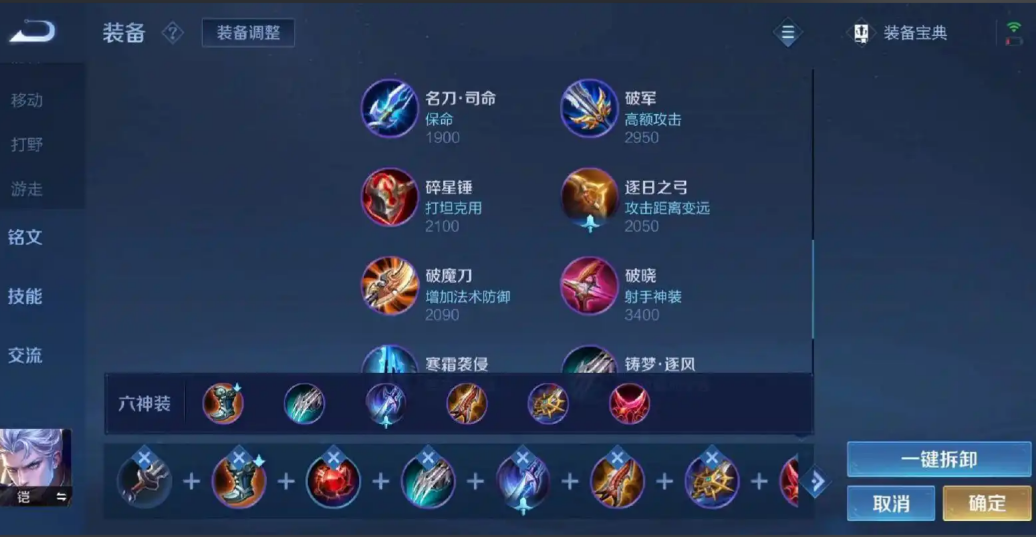 王者荣耀铠的最强出装怎么搭配