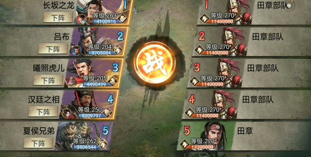 攻城掠地田章副本怎么过