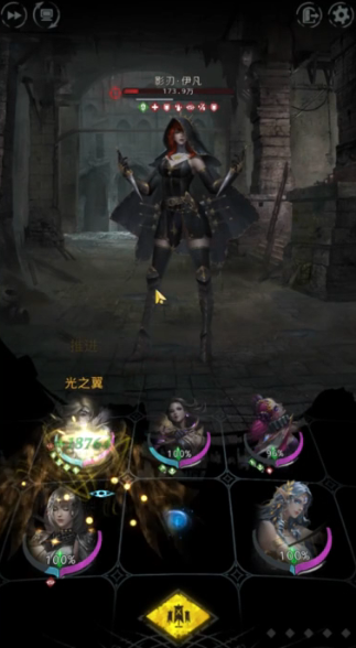 地下城堡3影刃伊凡怎么打