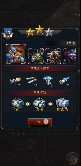 旭日之城19关困难怎么过