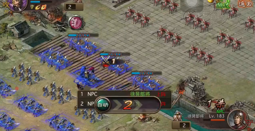 攻城掠地过183副本怎么打