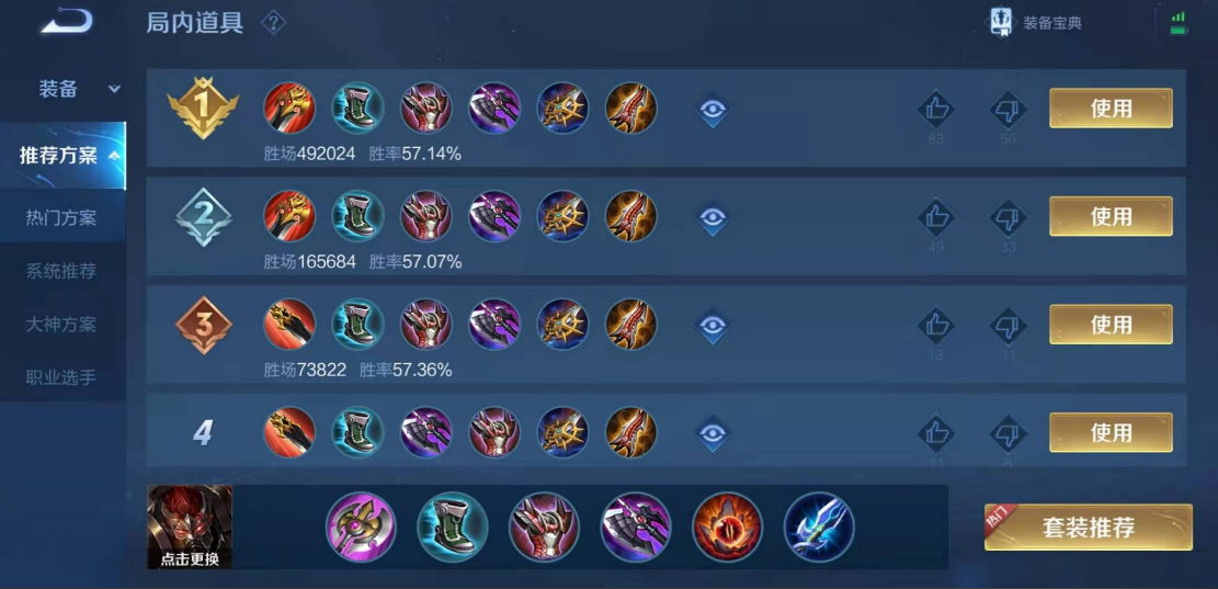 王者荣耀肉刀流典韦出装怎么出