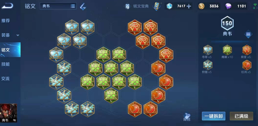 王者荣耀肉刀流典韦出装怎么出