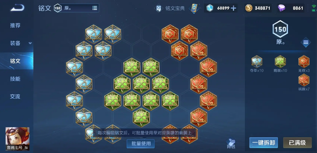 王者荣耀鲁班如何搭配出装铭文