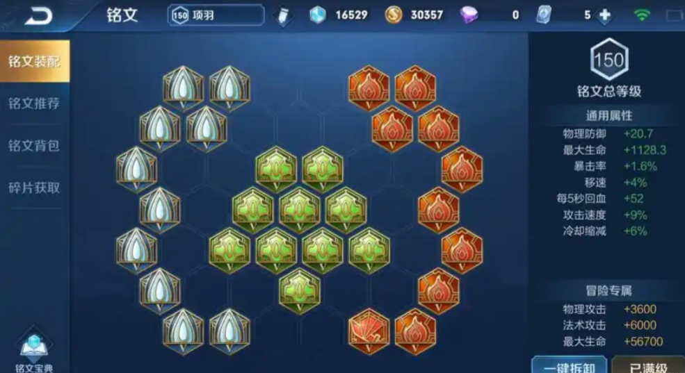 王者荣耀项羽出装半肉出什么