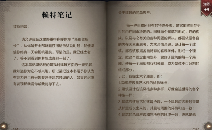 全民奇迹2知识点在哪获取