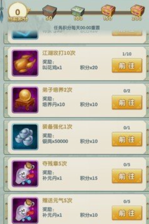 大掌门2如何快速提高攻击力