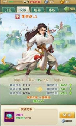 大掌门2如何快速提高攻击力