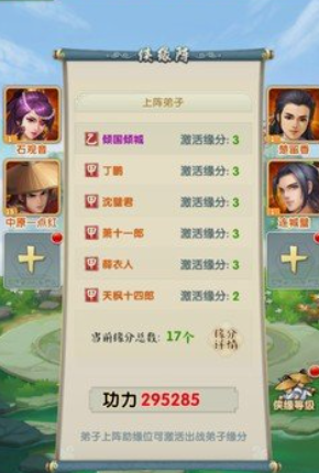 大掌门2如何快速提高攻击力