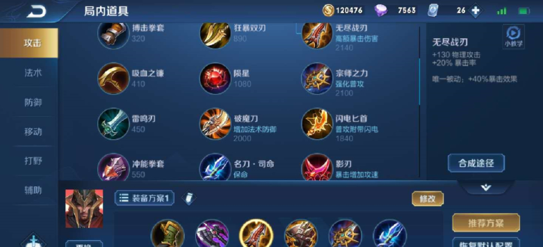 王者荣耀蒙恬vs老夫子出装怎么搭配