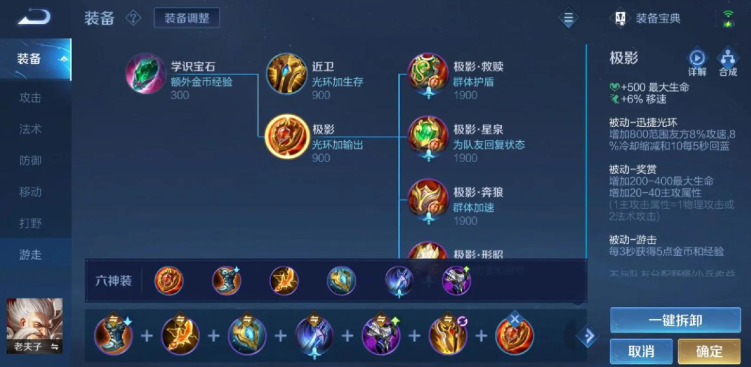 王者荣耀蒙恬vs老夫子出装怎么搭配