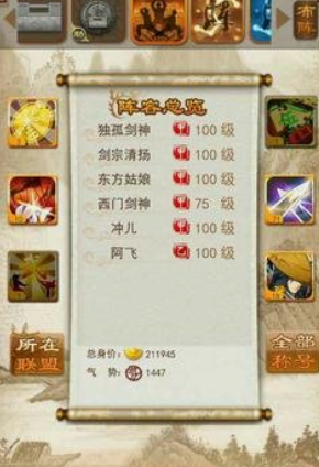 大掌门如何卡6人