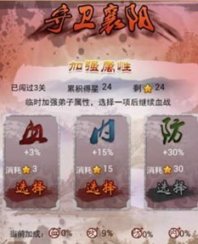 大掌门如何卡6人