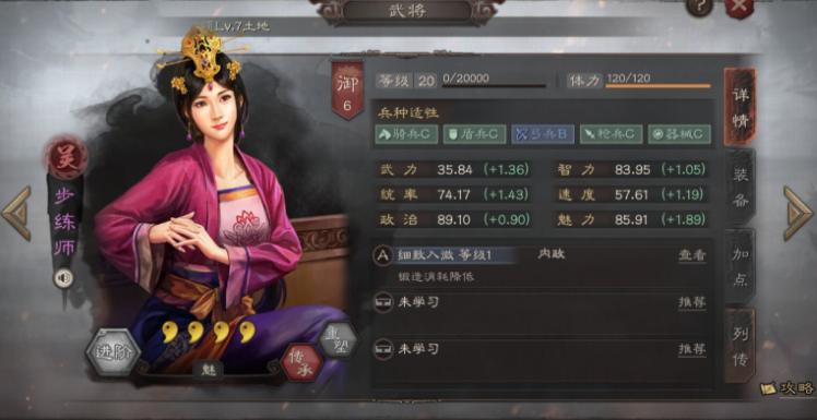 三国志战略版锻造铺有什么用